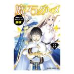 . камень гурман -. предмет. сила . еда ..ore. сильнейший!- 8|... 2 