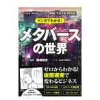  manga (манга) . понимать!me Tabah s. мир | холм .. история [..]