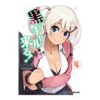  чёрный девушка san . прийти! 4|. нагружать 