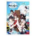  azur полоса THE ANIMATION.....ba can s.3|. становится дракон 