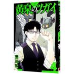  желтый Izumi. tsugai4|. река .