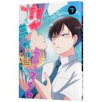 誰か夢だと言ってくれ 7／みっしぇる