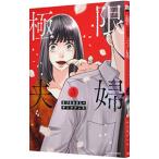  высшее ограничение Хара .3|.... прекрасное платье |satou наан ki