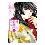  ложь ... фальшивый орнамент. . женщина 6| Odawara ...