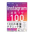 Instagram практическое применение wa The 100| Sakamoto sho 