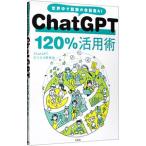 ChatGPT120% практическое применение .|ChatGPT бизнес изучение .