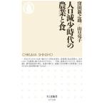  человек . снижение времена. сельское хозяйство . еда |. рисовое поле новый ..
