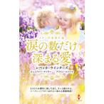  слезы. число только глубокий .. love |WintersRebecca