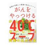..... присоединение .40*C суп | Fukuda один .