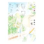  тот гора пересечь . день * день * небо. ...6| сон . line 