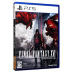 PS5／ＦＩＮＡＬ ＦＡＮＴＡＳＹ ＸＶＩ