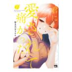 .. love сделано боль ...7| узнать .baka udon 