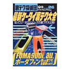  обратная сторона tech ...VOLUME6 новейший мобильный телефон обратная сторона tech большой все 6| аспект 