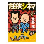 ..sinema| Konno Bin 