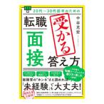 20 плата ~30 плата передний половина поэтому. смена работы [ интервью ]... ответ person | средний ...