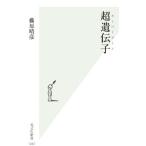  супер ...| Fujiwara ..