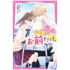  значительно передний из,. передний только.|miNato