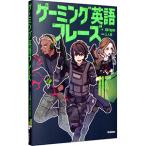 ge-ming английский язык fre-z|IGN Japan
