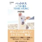  домашнее животное Roth когда . прийти [ эта день ] поэтому .|. глициния превосходящий .