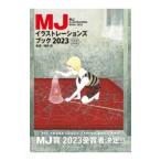 MJ иллюстрации рацион z книжка 2023|...