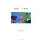  образование как. образование | угол рисовое поле . один .