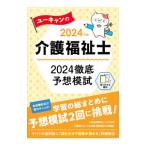  You can. уход благосостояние .2024 тщательный ожидания ..2024 год версия | You can 