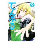 te...9| Yoshioka ..