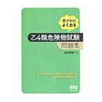  ho nto. хорошо выходить .4 вид опасно предмет экзамен рабочая тетрадь | Suzuki . мужчина 