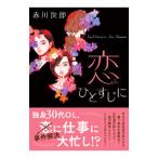 ......| Akagawa Jiro 