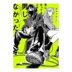 .. станете . человек . мужчина ......| новый . древесный уголь .