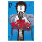 . часть . большой ma Gin 17|kounokouji