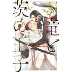  дракон ... ..|....