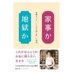  домашние дела . земля ..|.....