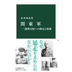  Kanto армия |. река . Британия 