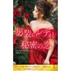  мужчина оборудование. reti. секрет. .|LandonJuliet