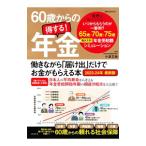 60 лет c выгода делать! год золотой 2023-24 год новейший версия | маленький Izumi правильный .