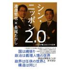 sin* Nippon 2.0|....