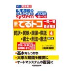  Yamamoto ... automa system новый *..toko один . один .+ главное регулировка 4| Yamamoto ..