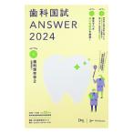  зуб . страна .ANSWER 2024vol.6| зуб . образование school 