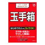  скорость ..Web тест шар небольшая коробка *25 год версия |. лес ..