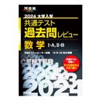  университет входить . общий тест прошлое . Revue математика I*A,II*B 2024| река . выпускать 