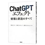 ChatGPT супер введение | Япония бизнес изучение .