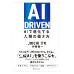 AI DRIVEN|. глициния . один 