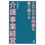 2040 год проблема . езда пересечь . уход проект управление | остров рисовое поле самец .