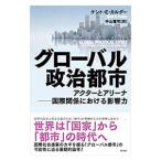  свечение bar политика город |CalderKent E.