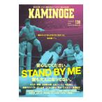 KAMINOGE 138|. документ фирма 