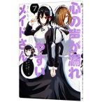  сердце. голос . утечка ...meido san 7|....