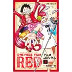 ONE PIECE FILM RED сверху | хвост рисовое поле . один .