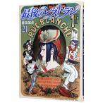  последний. ресторан 21| глициния . дорога .