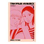 s Roo роман 1| зима . слива .